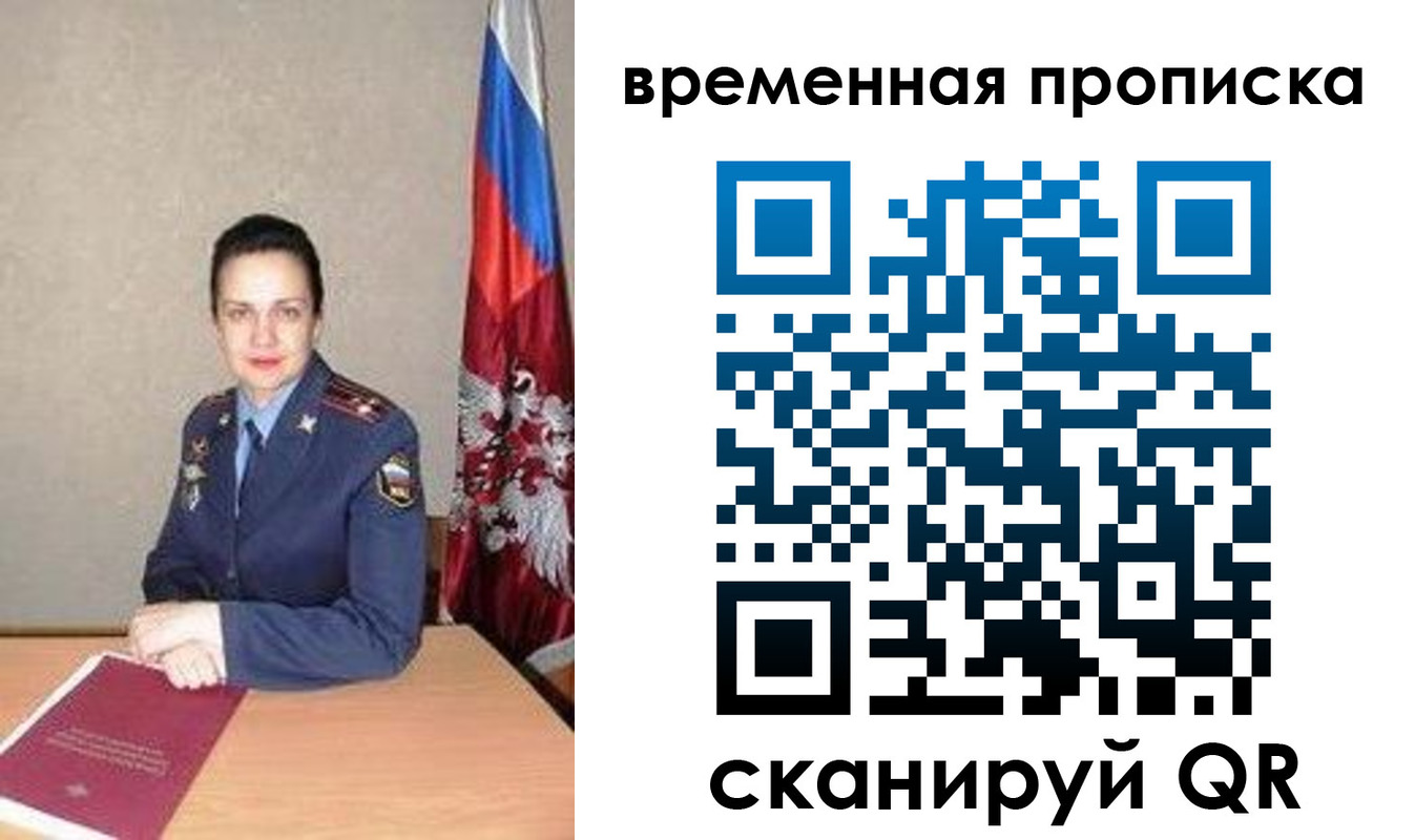 прописка поиск в Тосно