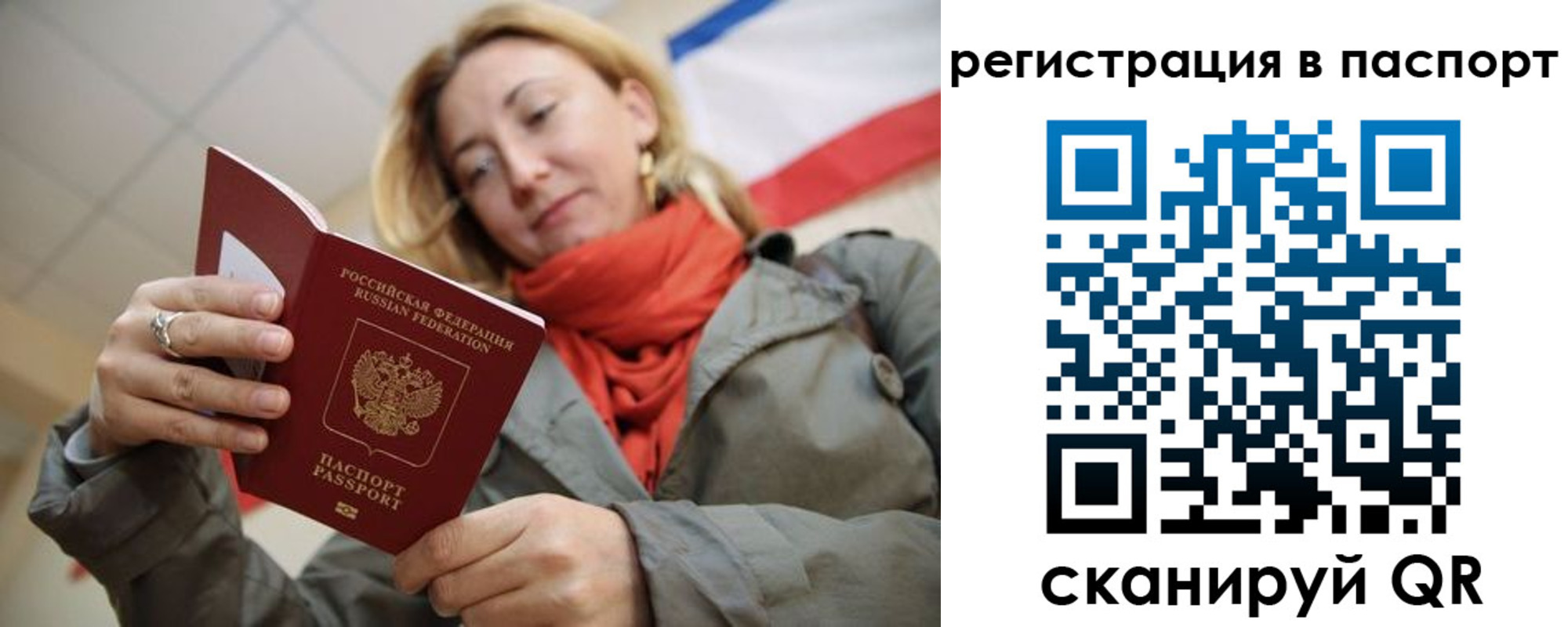 прописка иностранных граждан в Тосно