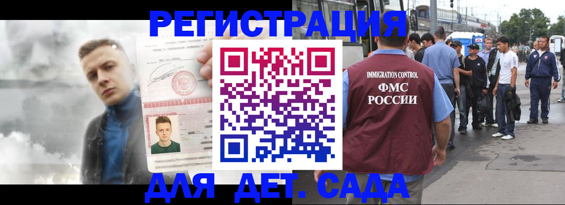 временная регистрация адрес в Тосно
