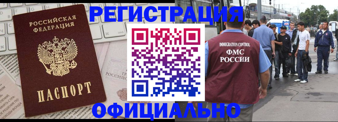 прописка гарантия в Тосно